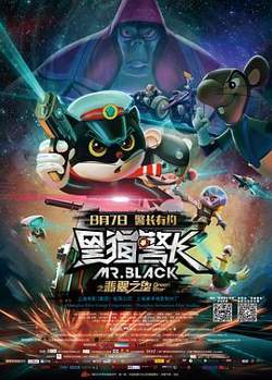 黑猫警长之翡翠之星高清播放