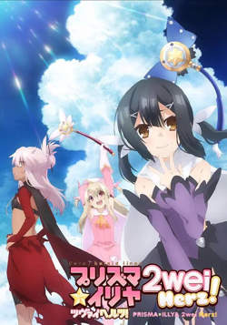 魔法少女伊莉雅 第三季在线观看