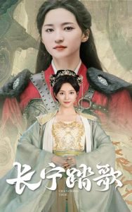 长宁踏歌高清播放