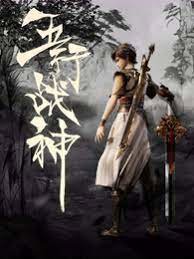 五行战神高清播放