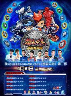 爆裂兄弟2在线观看