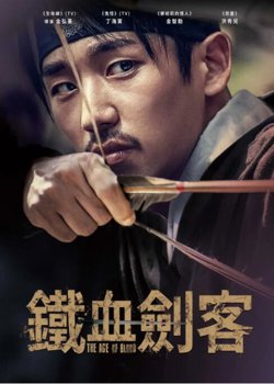 逆谋：叛乱的时代高清播放