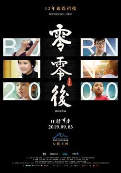 零零后高清播放