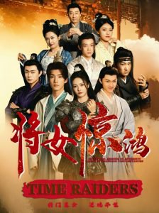 将女惊鸿高清播放