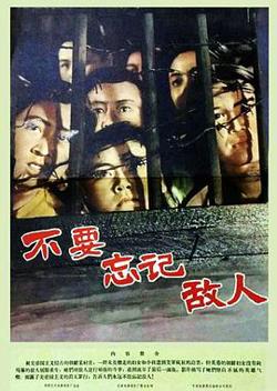 不要忘记敌人在线观看