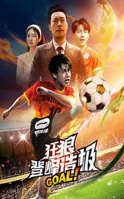 狂狼：登峰造极高清播放