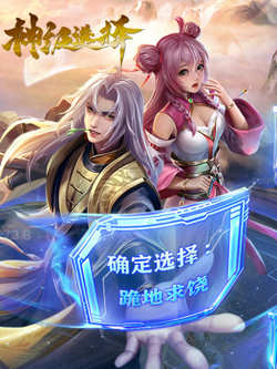神级选择高清播放