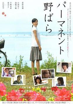常开野蔷薇在线观看