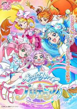 广阔天空！光之美少女在线观看