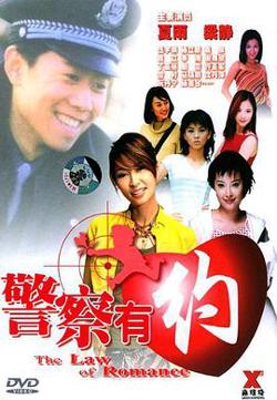 警察有约高清播放