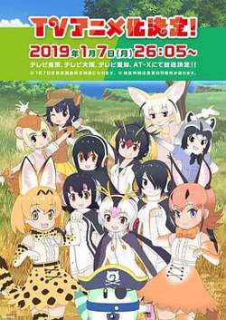 兽娘动物园2高清播放