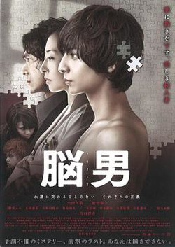 脑男高清播放
