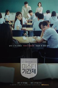 临时制先生高清播放