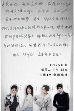 朋友请听好 第二季（会员版）高清播放
