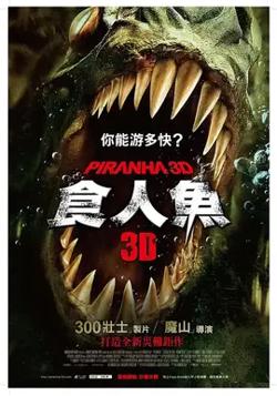 食人鱼【影视解说】在线观看