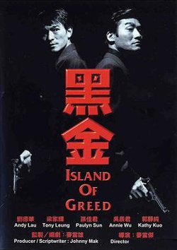 黑金1997粤语