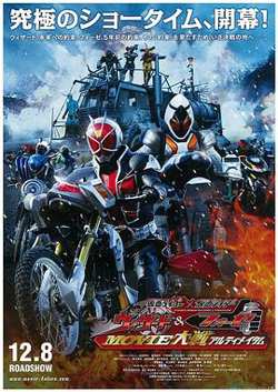 假面骑士×假面骑士 Wizard&amp;Fourze MOVIE大战 Ultimatum高清播放