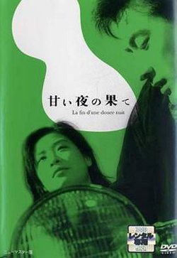 良夜苦果在线观看