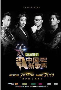 中国新歌声第一季在线观看