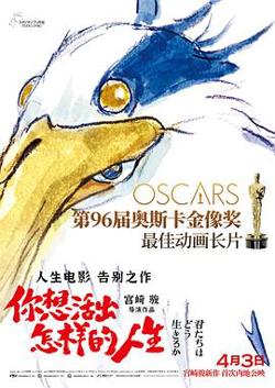 你想活出怎样的人生[预告片]高清播放