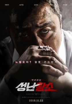 愤怒的黄牛【影视解说】高清播放