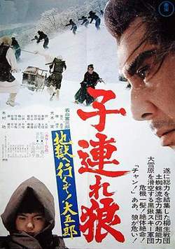 带子雄狼：地狱之行！大五郎！高清播放