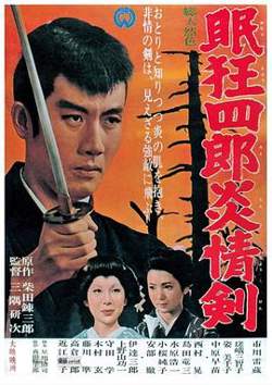 眠狂四郎炎情剑高清播放