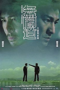 无间道粤语在线观看