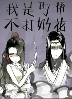 我是丐帮不打奶花第二季在线观看