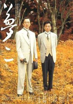 梦二高清播放