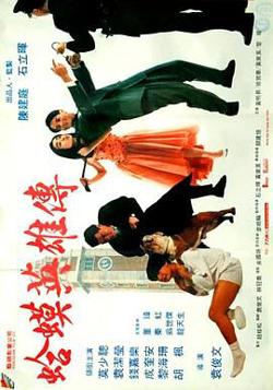 蛤蟆英雄传高清播放