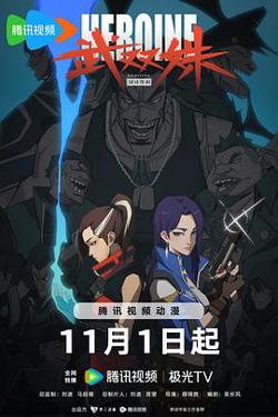 武双姝高清播放