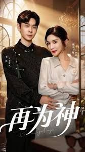 再为神(眸中月烬,雪落无归)