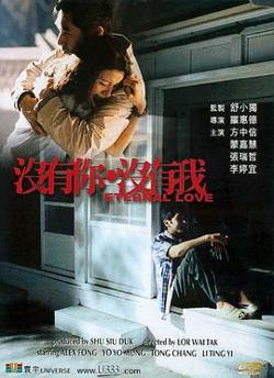 没有你 没有我高清播放