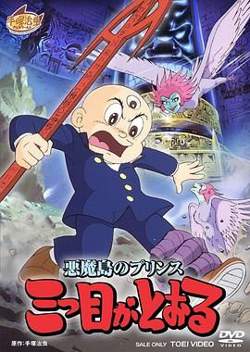 三眼神童在线观看