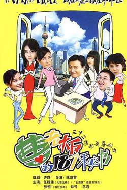 曹老板的十八个秘书高清播放