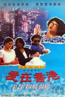 喜气逼人在线观看