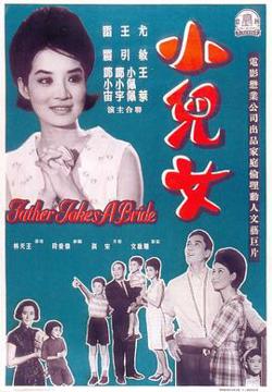 小儿女高清播放