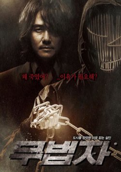 无法者高清播放