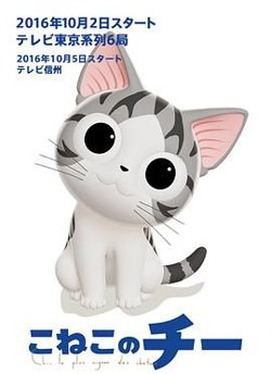 甜甜私房猫第三季日语版在线观看