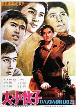 大小伙子1983[电影解说]高清播放