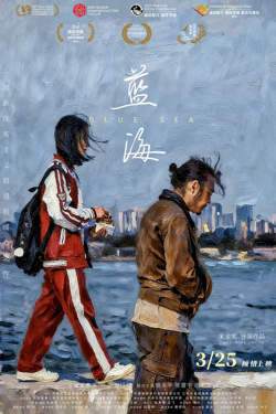 蓝海 2024