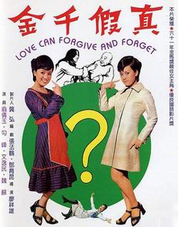 真假千金高清播放