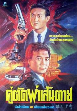 赌王至尊在线观看