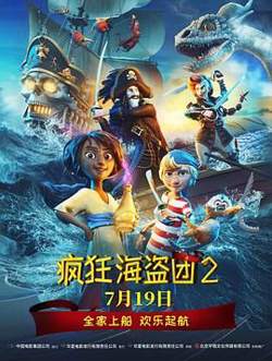 疯狂海盗团2（普通话版）高清播放