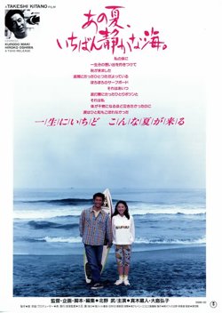 那年夏天，宁静的海【影视解说】高清播放