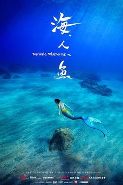 海人鱼在线观看