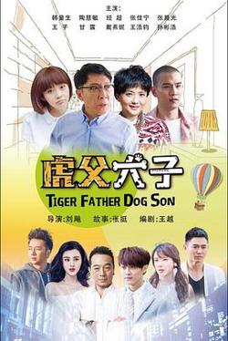 我的老爸是奇葩高清播放
