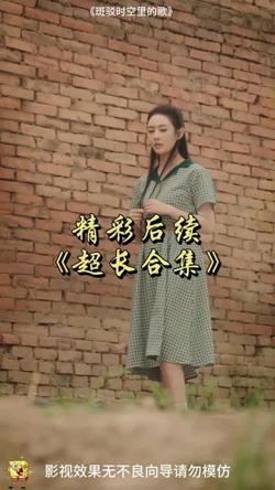 斑驳时空里的歌
