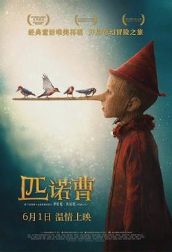 匹诺曹2019在线观看